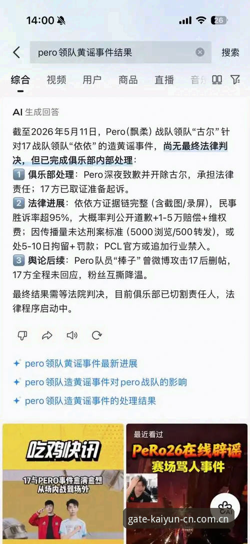 开云体育官网押注入口中国站最新动态：数据延迟低于三秒，操作路径指向赛事本质